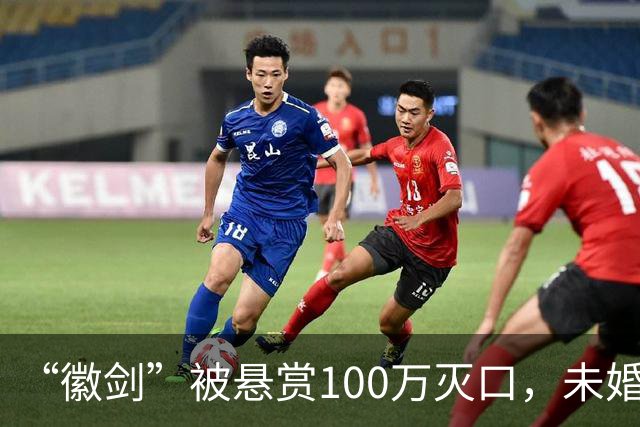 “徽剑”被悬赏100万灭口，未婚、父母双亡：他兄弟收50万，谅解凶手
