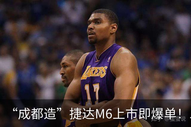 “成都造”捷达M6上市即爆单！发布会后19小时锁单量破万台