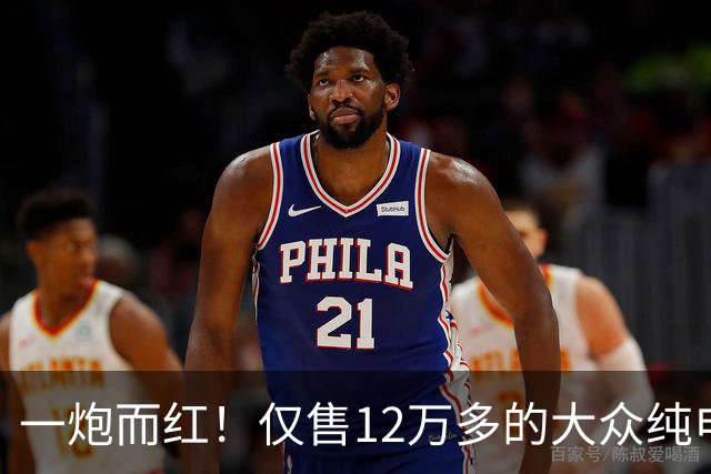 一炮而红！仅售12万多的大众纯电SUV带激光雷达，比亚迪元PLUS车主都沉默了