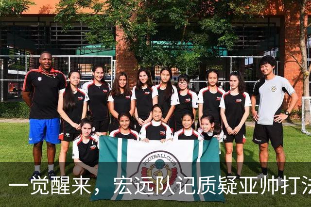 一觉醒来，宏远队记质疑亚帅打法！徐杰顶薪悬了，胡明轩深夜发声