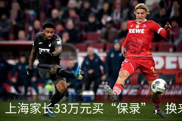 上海家长33万元买“保录”，换来一纸退学通知！留学中介涉嫌造假，孩子遭退学、背上诚信污点，父母懊悔：如果当时多问一句，也不至于