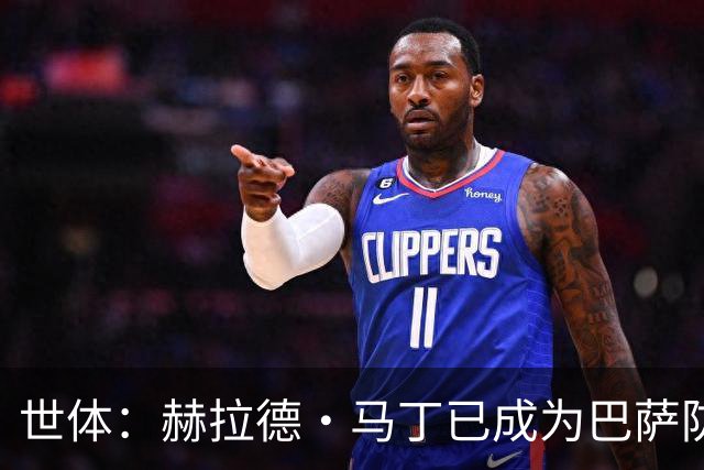 世体：赫拉德·马丁已成为巴萨防线支柱之一，俱乐部计划与他续约