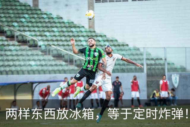 两样东西放冰箱，等于定时炸弹！一家人住院，都是它惹的