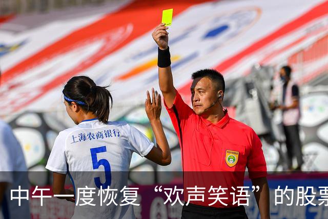 中午一度恢复“欢声笑语”的股票群，午后再度“鸦雀无声”