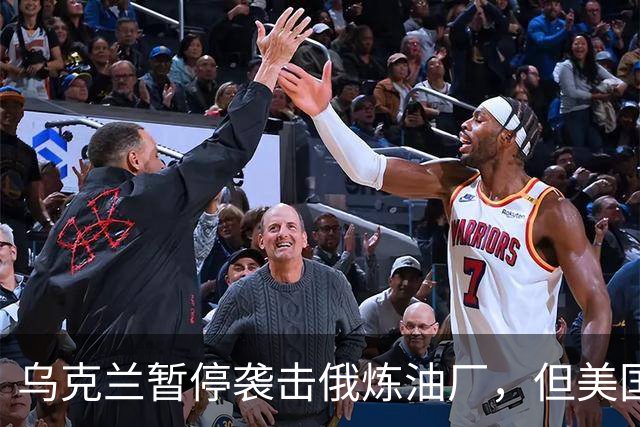 乌克兰暂停袭击俄炼油厂，但美国未能满足泽连斯基的三个要求