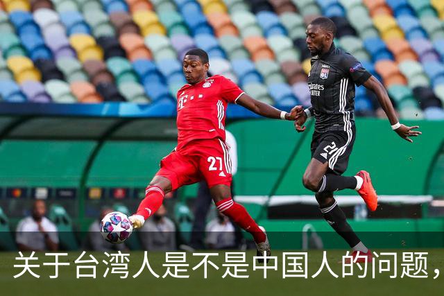 关于台湾人是不是中国人的问题，柯文哲曾发声