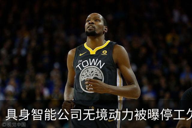 具身智能公司无境动力被曝停工欠薪近800万元：CEO称联系不上实控人，成立仅4个月就拿下近10亿元订单