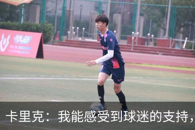 卡里克：我能感受到球迷的支持，站在场边百感交集