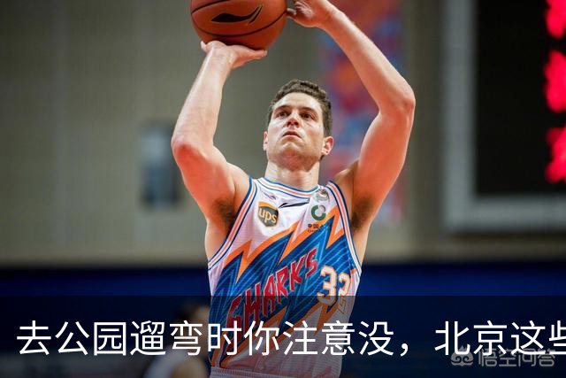 去公园遛弯时你注意没，北京这些老头老太太一身“年轻装”