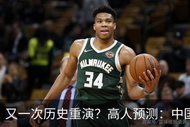又一次历史重演？高人预测：中国楼市，或将跌回到2016年水平