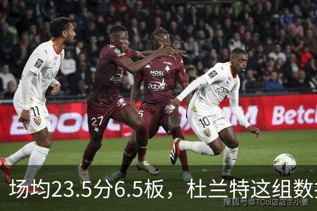 场均23.5分6.5板，杜兰特这组数据背后是4胜0负