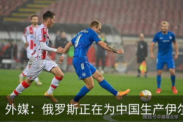 外媒：俄罗斯正在为中国生产伊尔-78MK-90A加油机，20架订单浮出水面