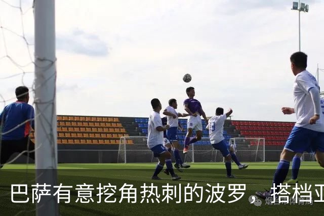 巴萨有意挖角热刺的波罗，搭档亚马尔组成梦幻右边路