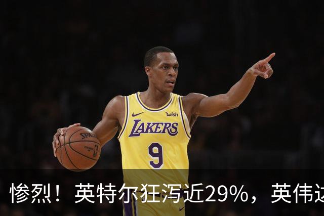 惨烈！英特尔狂泻近29%，英伟达重挫超4%，AI概念股再遭抛售，纳指跌近3%，中概股普跌，油价上涨