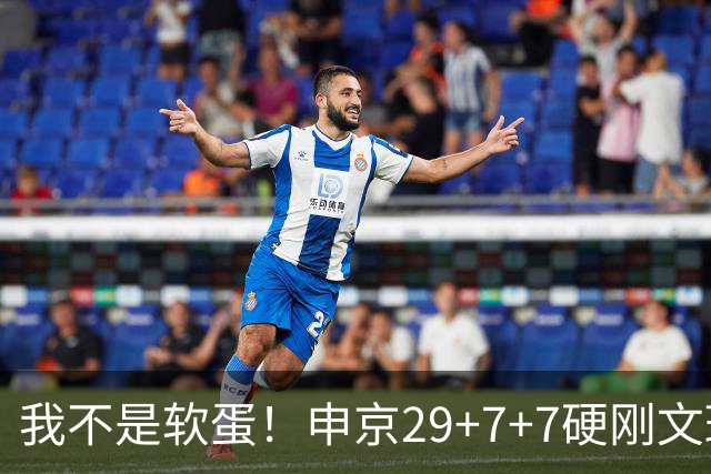 我不是软蛋！申京29+7+7硬刚文班！杜兰特死神，阿门逆天绝杀大帽
