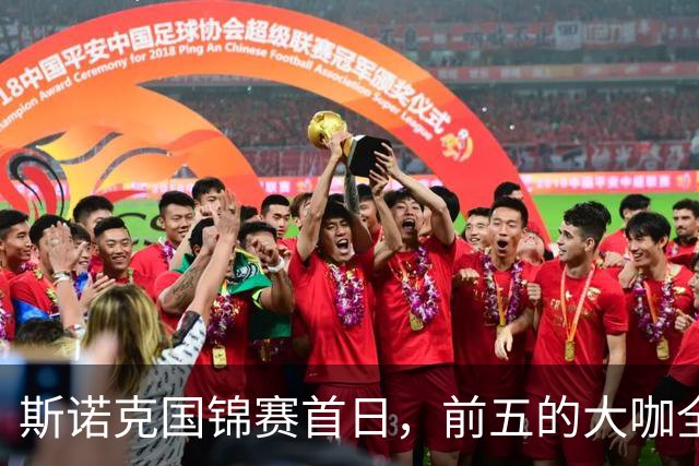 斯诺克国锦赛首日，前五的大咖全胜齐头并进，世界第一之争好看了