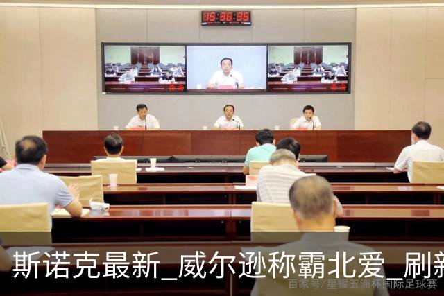 斯诺克最新 威尔逊称霸北爱 刷新两大纪录三大数据 琼斯憾失神奇