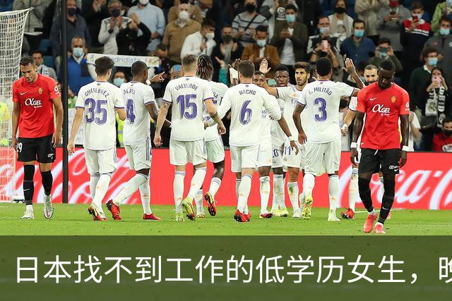 日本找不到工作的低学历女生，晚上只能睡网吧，夜生活有多煎熬？