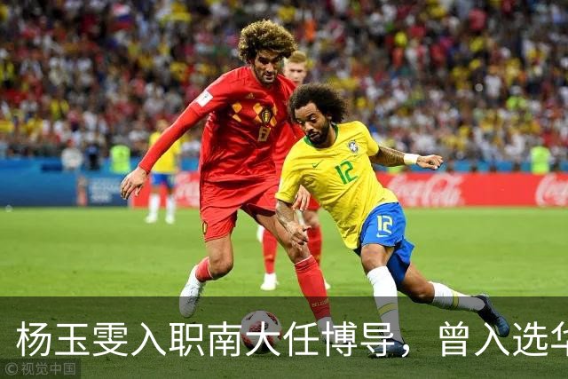 杨玉雯入职南大任博导，曾入选华为天才少年，获授权专利21项以上