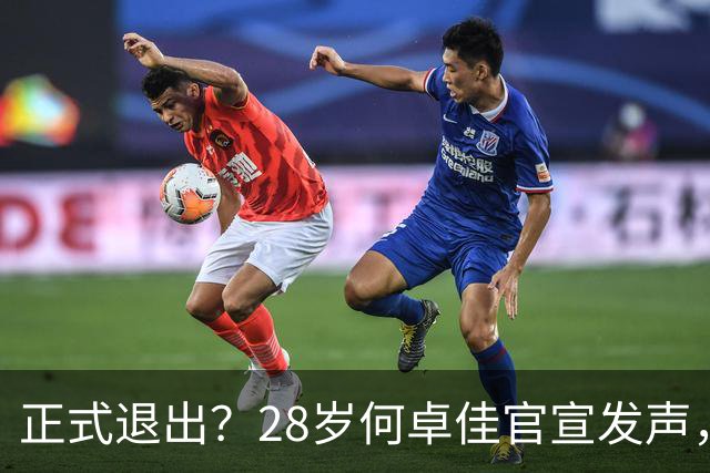 正式退出？28岁何卓佳官宣发声，新计划曝光，孙颖莎祝福