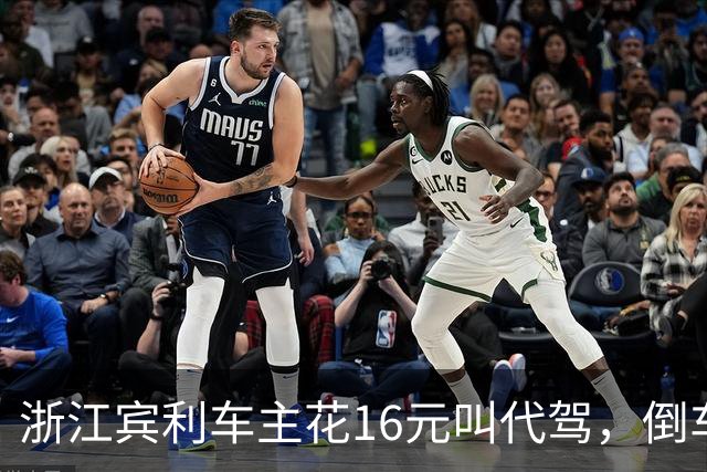 浙江宾利车主花16元叫代驾，倒车时撞到立柱车尾严重受损，维修报价超15万元，平台失联拿不出保单，车主：巨额维修费谁来买单