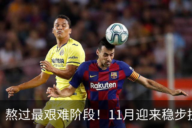 熬过最艰难阶段！11月迎来稳步提升，赚钱事业风生水起的三个生肖