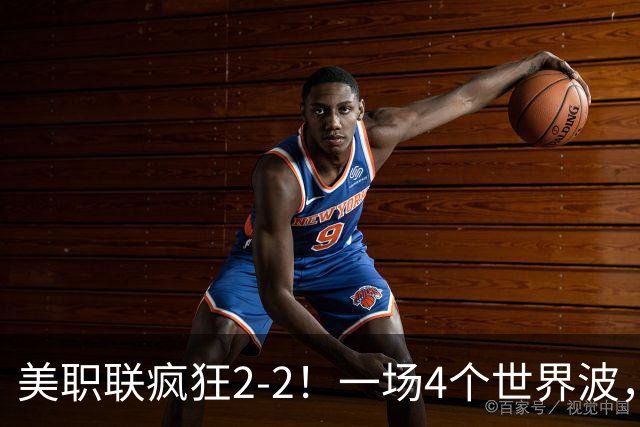 美职联疯狂2-2！一场4个世界波，梅西2场0进球，苏亚雷斯破门