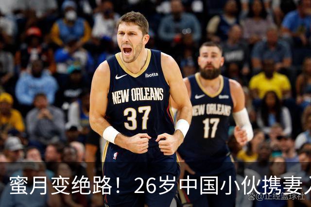 蜜月变绝路！26岁中国小伙携妻入住马尔代夫水上别墅，台阶下海双双浮尸海面，浪漫背后全是要命深渊！