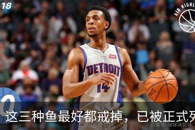 这三种鱼最好都戒掉，已被正式列入致癌清单，再馋嘴也要忍住
