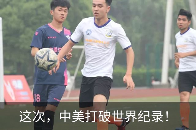 这次，中美打破世界纪录！